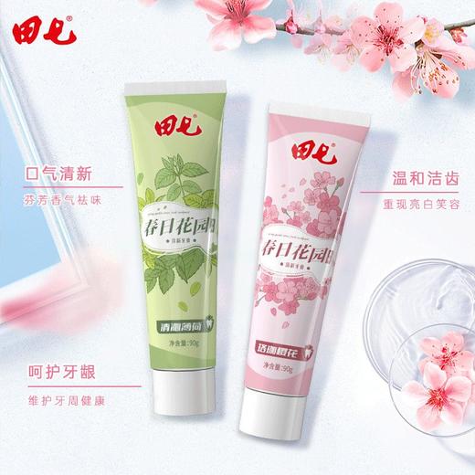 田七牙膏成人儿童牙膏牙线牙刷家庭组合装 商品图4