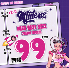 【99两副韩产年抛】mliilens 年抛 99任选两副 下单前请扫码查库存 节省缺货沟通时间 更快发货