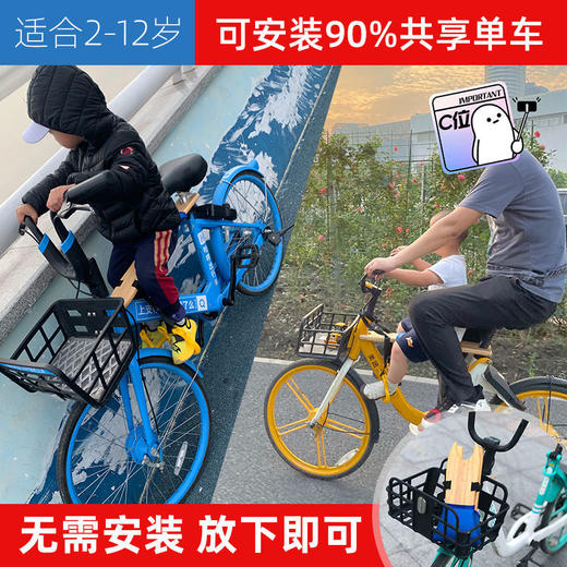 共享单车儿童坐板可折叠快拆设计 商品图2