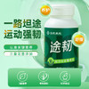 【官方正品】云南白药生机来处途韧耐力运动营养片专利配方加钙中老年养护关节 商品缩略图3