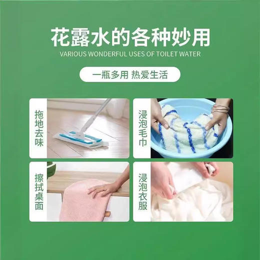 「9.9元包邮，买2送1！热销款」拖地花露水驱蚊防蚊虫 留香地板清洁剂拖地瓷砖光亮一拖净清洁工具 商品图2