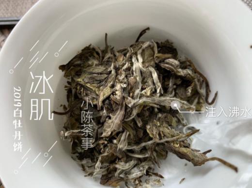 【村姑陈重磅推荐】2019高山白牡丹饼《冰肌》，准牡丹王外形，白牡丹的价格！ 商品图11