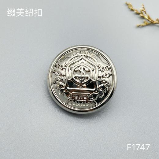 F1747 商品图1