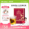 CHALI 黑标红茶 日月潭红茶 袋泡茶 茶里公司出品 商品缩略图0