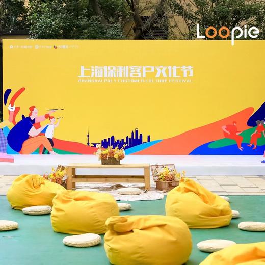 嘉年华 | 保利缤纷文化节 商品图0