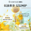 【双12大促】嘉媚乐金盏花油 舒缓保湿 浸泡按摩身体基础油 商品缩略图3