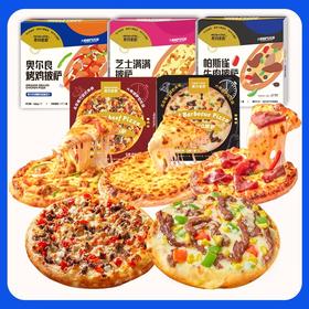 【顺丰京东配送】慕玛星厨经典款披萨3盒/5盒装加热即食榴莲/牛肉/和牛/水果/海鲜170g