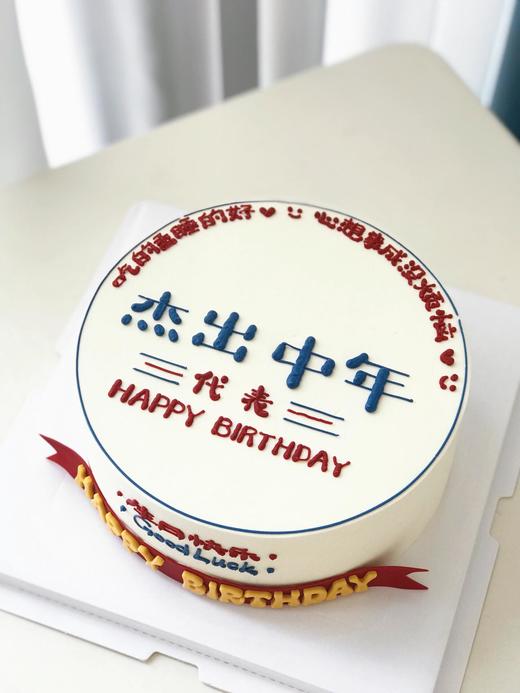 杰出中年 商品图0