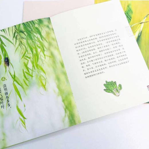 时节养生，中国人的健康智慧，张忠德中医专家四季节气养生食疗书籍 商品图5