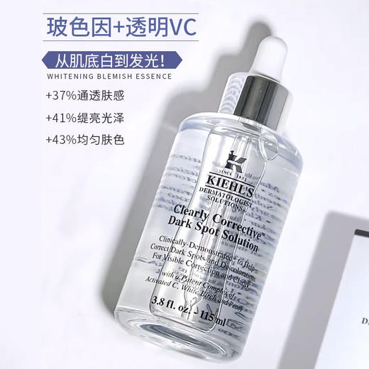 买赠【保税仓直发】Kiehl＇s/科颜氏淡斑精华安白瓶115ml 赠 淡斑精华15ml*2瓶 面部淡化痘印VC抗氧美白抗老 带盒 商品图1