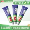 田七牙膏美白护龈120g清新口气清洁牙齿口腔家庭装 商品缩略图2
