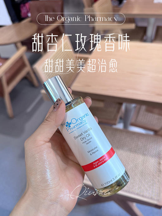 用一次就爱上！The Organic Pharmacy TOP甜香草身体喷雾100ml 商品图1