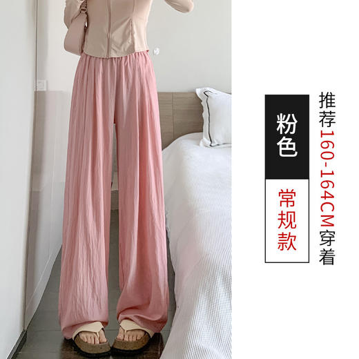 【轻如冰丝，舒适透气】百搭易配遮肉显瘦，春夏新品冰丝休闲山本裤女，高腰宽松拖地裤。轻柔材质令你感受前所未有的舒适透气，多色可选点亮你的衣橱！ 商品图9
