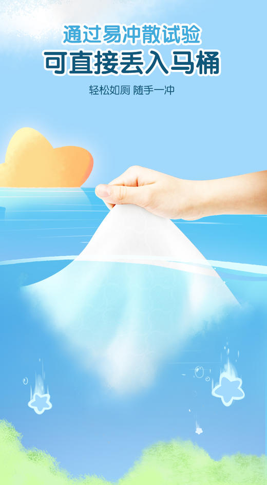 清风湿厕纸80片/包（200*135mm） 商品图7