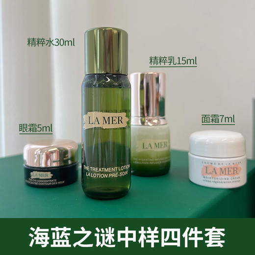 海蓝之谜中样四件套，超值性价比!精粹水+精粹乳 +眼霜+面霜，维稳修护一步到位，小巧精致，便携	分享	 出差旅行，适合入门体验精华面霜7ml 眼霜5ml精粹乳15ml精粹水30ml  商品图0