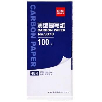 得力(deli)48K经济耐用薄型复写纸(18.5*8.5cm) 100张/盒 财务用品 蓝9370 商品图4