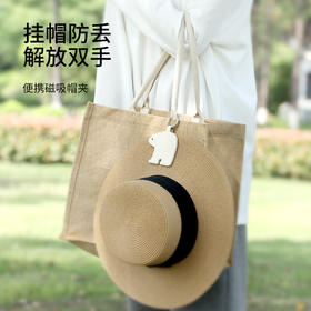 FaSoLa便携磁吸帽夹强力吸附PU皮革包包挂扣旅行外出收纳帽子神器