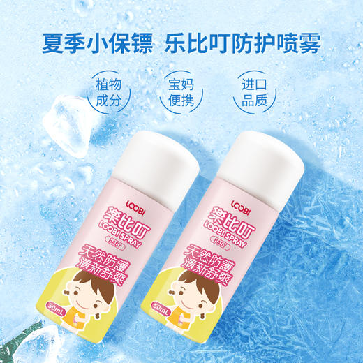乐比叮防护喷雾剂50ml 商品图7