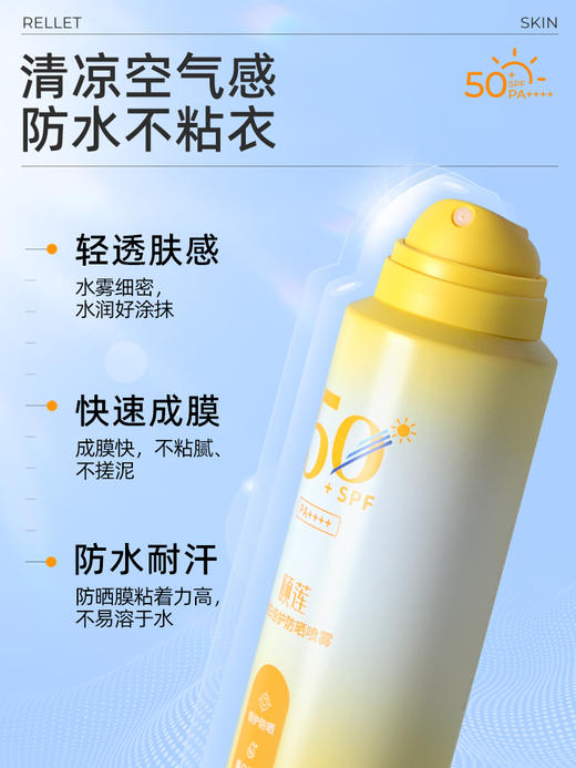 【高倍防晒 SPF50+ PA++++】200ML颐莲透白倍护防晒喷雾（送随机颜色冰袖一双） 商品图2