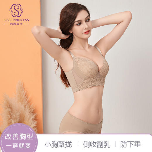 桑蚕竹炭调整型文胸  四分之三杯 软钢圈专为小胸设计 蚕丝竹炭弹力布和蕾丝花边交叉设计 商品图4