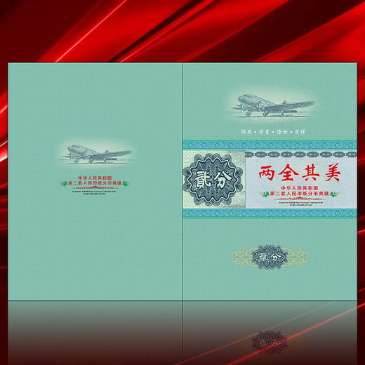 2分纸币 商品图1