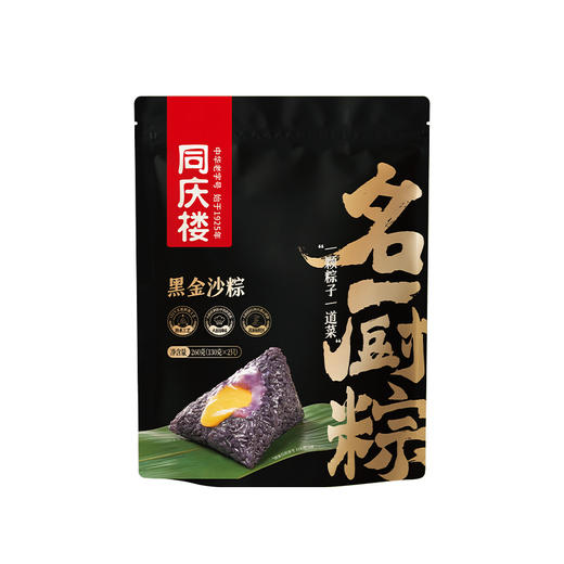 同庆楼名厨粽- 黑金沙粽260g【BC】【TQL】 商品图3