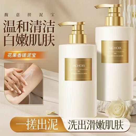 搓泥宝 魔香搓泥宝去死皮去角质搓澡泥膏男女全身通用搓泥宝 商品图2