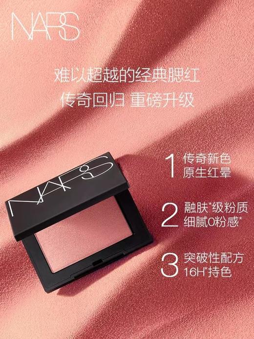 1楼NARS腮红4.8g【25年爆款】 商品图0