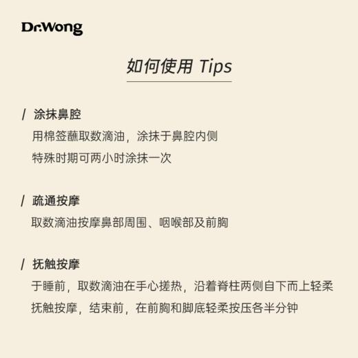 「小飞侠」鼻部护理油 商品图1