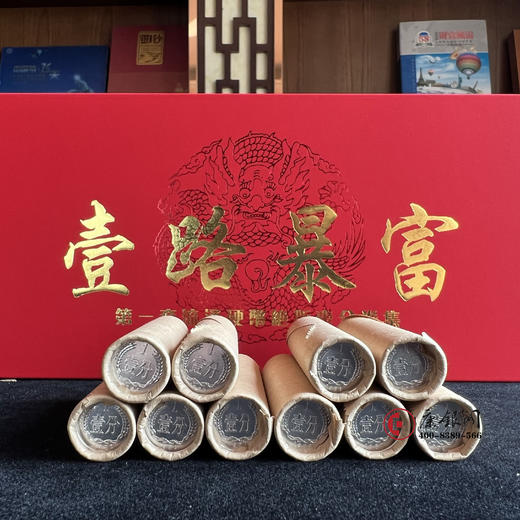 《壹路暴富》壹分硬币卷集 商品图0