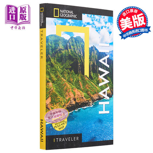 【中商原版】国家地理旅行者 夏威夷 第5版 National Geographic Traveler Hawaii 英文原版 Rita Ariyoshi 旅游指南 商品图0