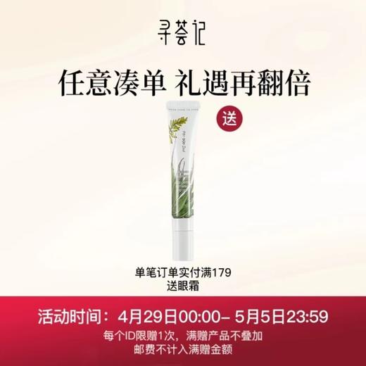 寻荟记2代三重修护精华水补水保湿湿敷水舒缓维稳水爽肤水男女士 商品图1