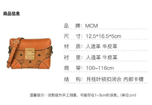 【1F】MCMSoft Berlin Visetos老花满印金属链条翻盖 牛皮腰包斜挎包 基础 商品图4