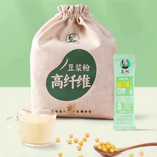 店庆送黑豆煎饼啦~【营养早餐新选择】黑豆豆浆 高蛋白豆浆 三款可选   豆叔营养早餐非转基因大豆五谷早餐豆浆 商品图0