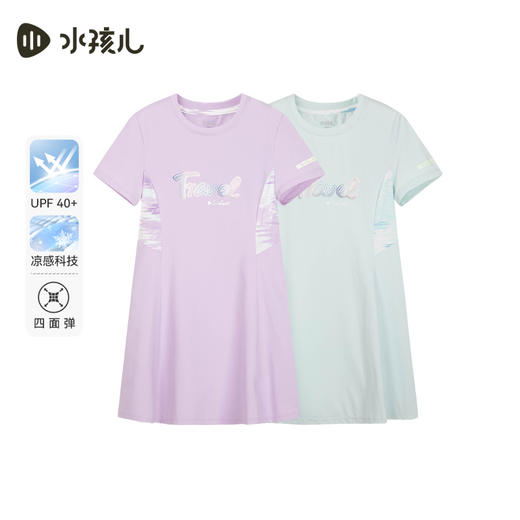 水孩儿童装夏季新款女童防晒凉感连衣裙轻薄柔软短袖上衣时尚拼色裙子 商品图4