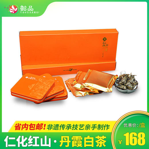 【韶品源·丹霞白茶】仁化白毛茶 ，源自仁化县红山镇内红山茶园 ，采摘北纬25°的高山鲜叶 ，非遗传承技艺亲手制作。 商品图1