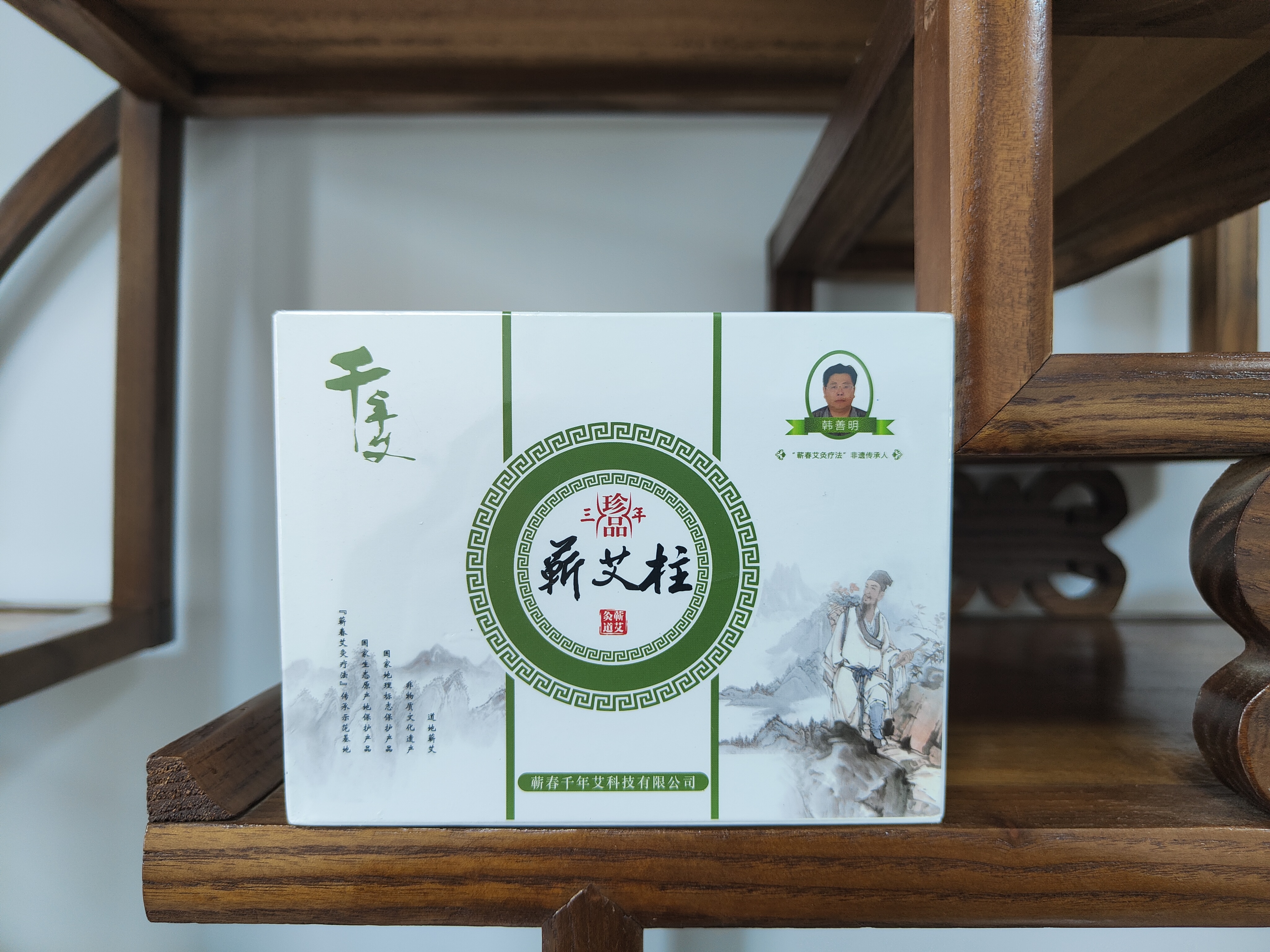 千年艾三年蕲艾柱 3 盒装 48粒/盒