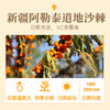 【昀蓉时光 · 单盒 · 有机沙棘原浆】维生素宝库 ·鲜果萃取 · 不加一滴水，·不加一点糖 · 独有工艺去除沙棘酸涩的口感，入口更顺滑（40ml*7袋/盒） 商品缩略图6