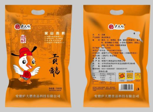 【华中】吴山贡鹅1500g/盒 商品图1