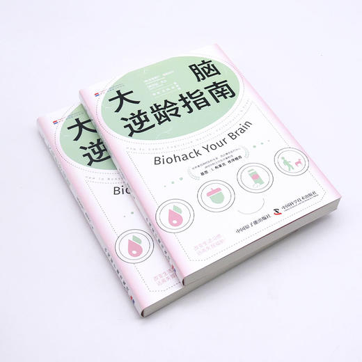 大脑逆龄指南 商品图4