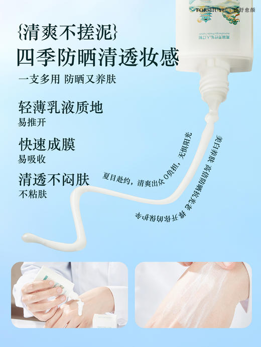 【买2减10元】奕虹定制款精油防晒乳，橙花/大马士革玫瑰纯露，橙花与依克多因防晒乳 养肤+防晒霜一体，安心满满，质地轻薄 水润 成膜快 不搓泥 满满植物的味道 50倍+高倍防晒 无惧阳光 商品图4