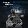 TECHING/土星文化 土星机器人金属拼装模型 商品缩略图1