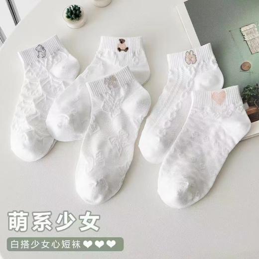「9.9到手5双！夏季薄款」白色袜子女可爱日系ins潮短筒袜春夏季薄款学生短袜浅口纯白船袜配饰 商品图1