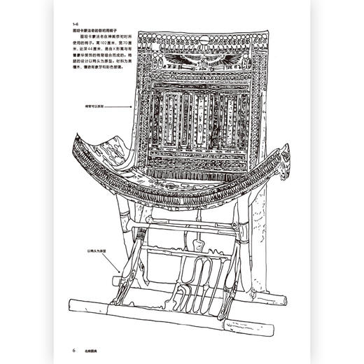 名椅图典  附“椅子的系统”图表 商品图3