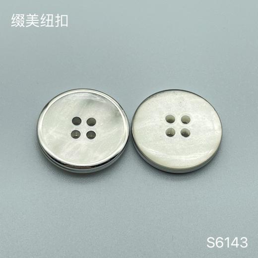 S6143(整包购买) 商品图1