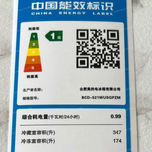 美的（Midea）冰箱521升十字四门60cm薄纯平全嵌超净科技除菌保鲜智能家用大冰箱BCD-521WUSGPZM凝光白 商品图5