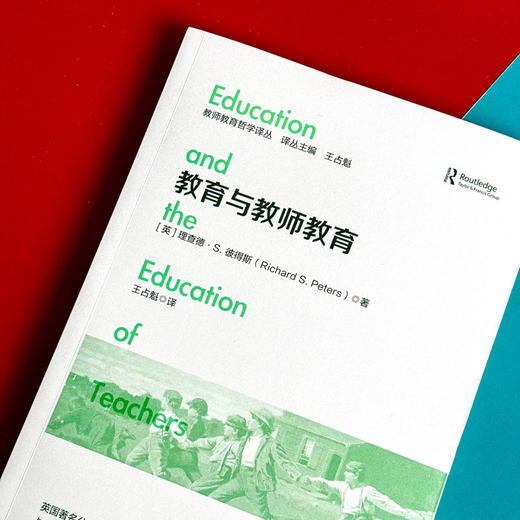 教育与教师教育 教师教育哲学译丛 教育学 理查德.S.彼得斯 商品图4