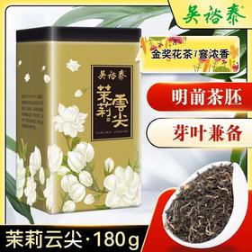 吴裕泰茉莉花茶云尖180g