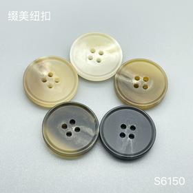 S6150(整包购买)
