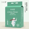 棉柔巾 【一次性加厚纯棉洗脸巾】挂抽悬挂式洁面巾 擦脸巾洗面巾 商品缩略图5